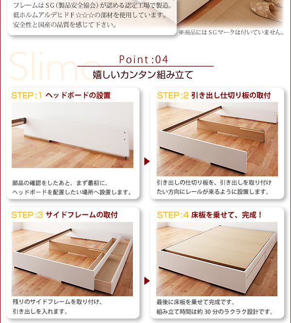 シンプル収納ベッド【Slimo】スリモ 生産終了品 - ベッド通販専門店