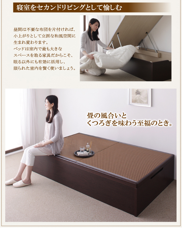 お客様組立 美草・日本製 大容量畳跳ね上げベッド【Komero】コメロ 