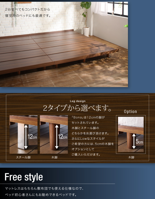デザインボードベッド【Bona】ボーナ ベッドフレーム シングルベッド