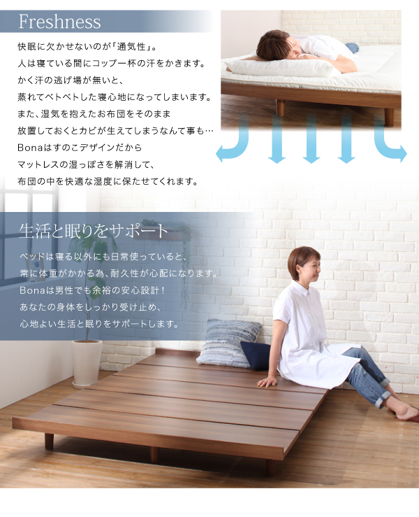 デザインボードベッド【Bona】ボーナ - ベッド通販専門店「眠り姫 