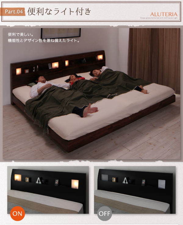 フラワーオブライフ 棚・コンセント・ライト付きデザインすのこベッド ベッドフレームのみ ワイドK300 組立設置付 通販 