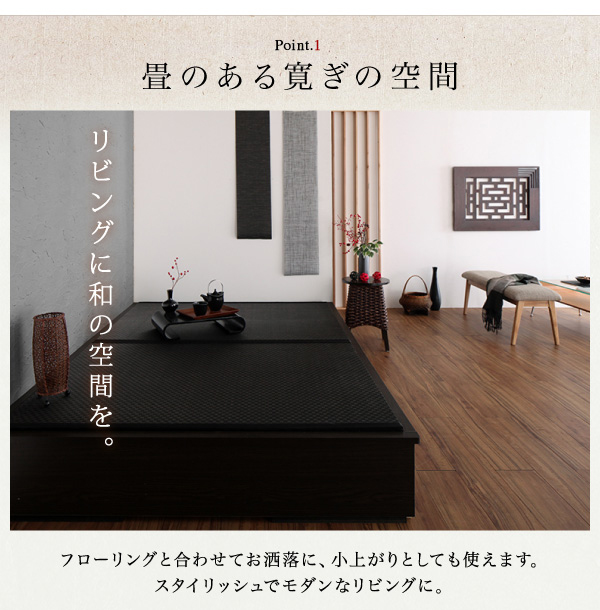 組立設置付 美草・日本製 小上がりにもなるモダンデザイン畳収納ベッド 