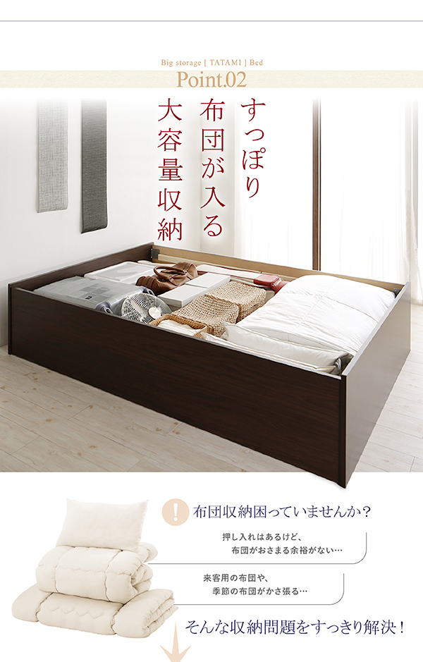 お客様組立 日本製・布団が収納できる大容量収納畳ベッド 悠華 ユハナ 