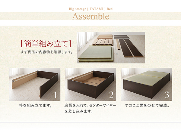 日本製・布団が収納できる大容量収納和風畳ヘッドレスベッド 悠華 ...