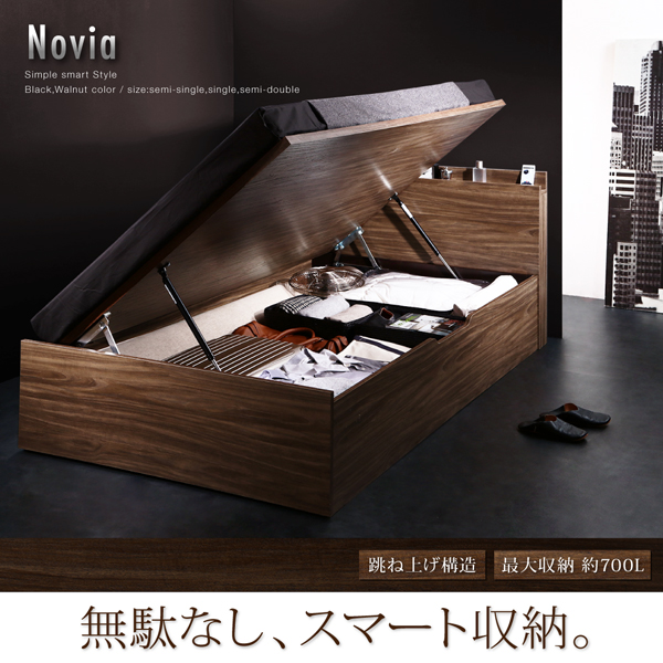 組立設置付 シンプルデザイン大容量収納跳ね上げ式ベッド Novia 