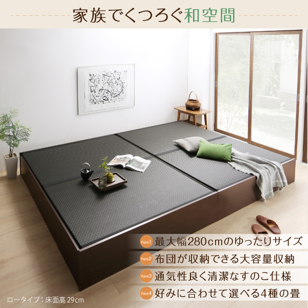 日本製・布団が収納できる大容量収納和風畳連結ベッド 陽葵 ひまり 