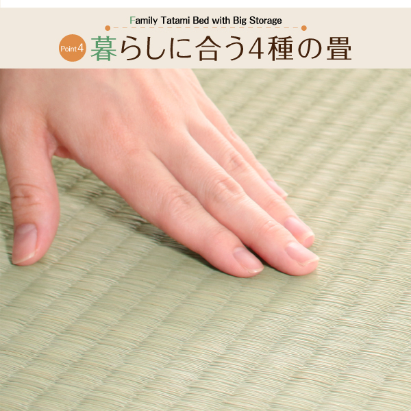 日本製・布団が収納できる大容量収納和風畳連結ベッド 陽葵 ひまり