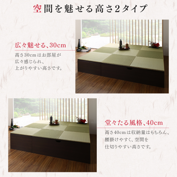 日本製 収納付きデザイン畳リビングステージ そよ風 そよかぜ 畳 