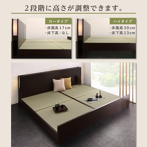お客様組立 高さ調整できる国産畳ベッド LIDELLE リデル - ベッド通販 