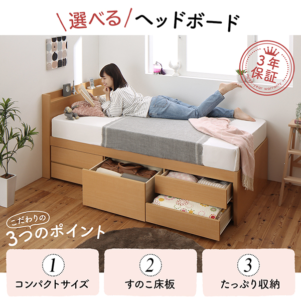 お客様組立 日本製 大容量コンパクトすのこチェスト収納ベッド Shocoto ショコット - ベッド通販専門店「眠り姫」送料無料