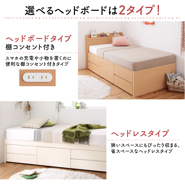 お客様組立 日本製 大容量コンパクトすのこチェスト収納ベッド Shocoto 