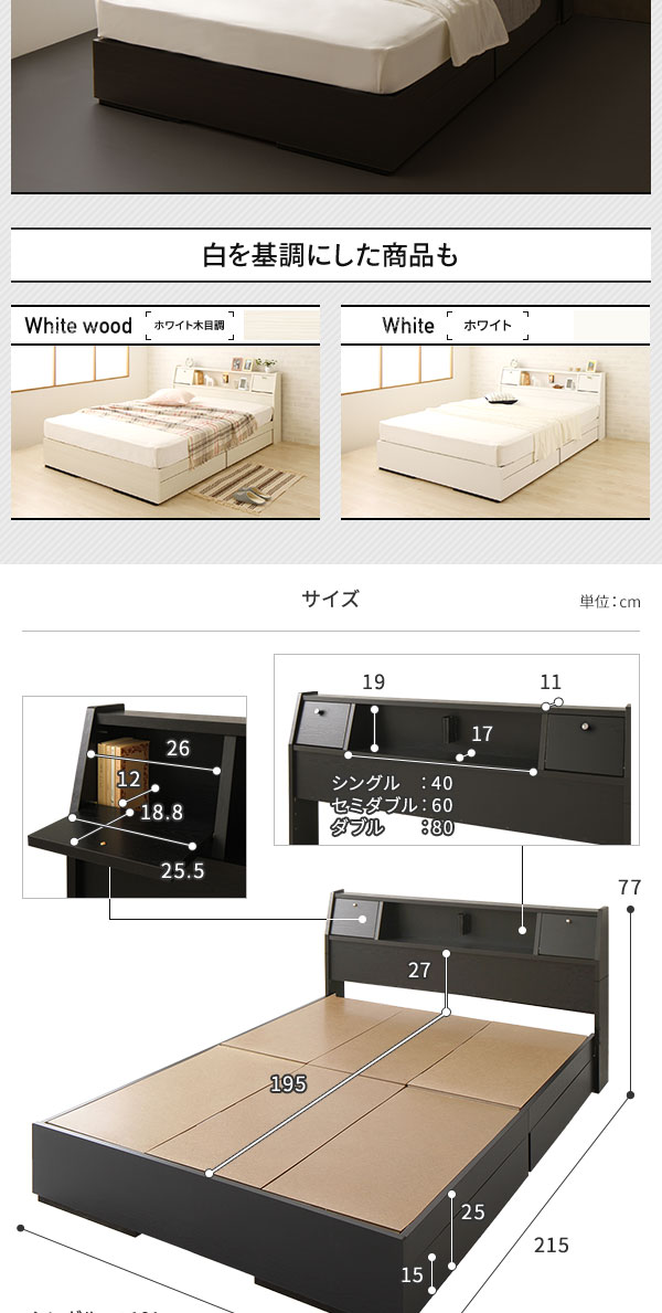 国産 フラップテーブル・照明付き 収納ベッド『AJITO』 - ベッド通販専門店「眠り姫」送料無料