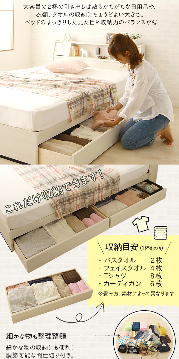 日本製 照明付き フラップ扉 引出し収納付きベッド『AMI』 - ベッド通販専門店「眠り姫」送料無料