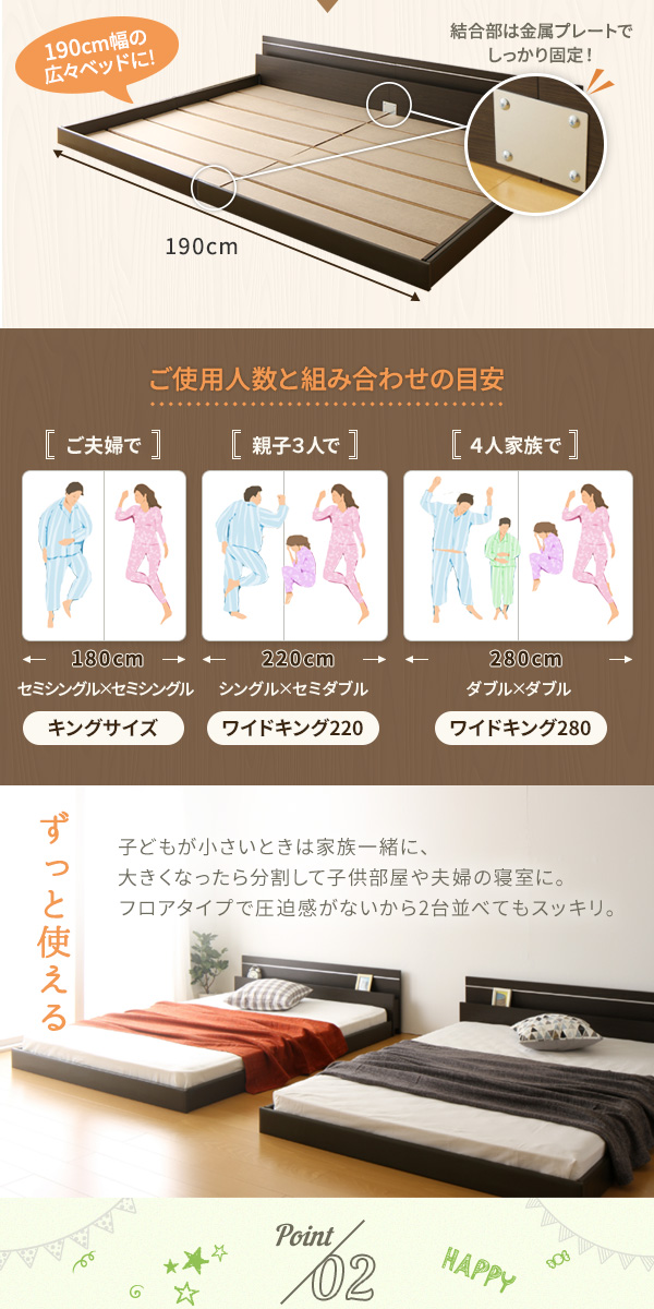 日本製 フロアベッド 照明付き 連結ベッド 『NOIE』 - ベッド通販専門店「眠り姫」送料無料
