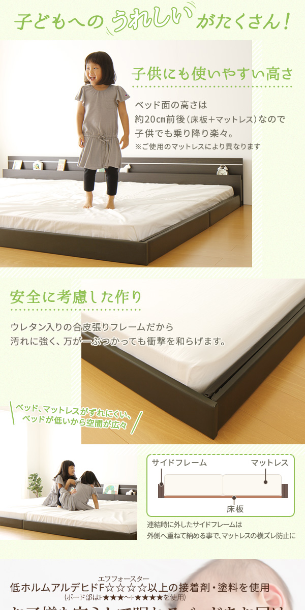 日本製 フロアベッド 照明付き 連結ベッド 『NOIE』 - ベッド通販専門店「眠り姫」送料無料