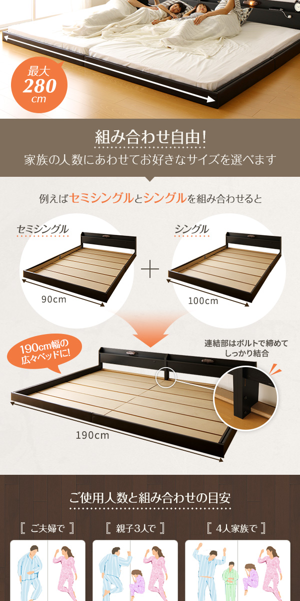 日本製 フロアベッド 照明付き 連結ベッド『Tonarine』 - ベッド通販専門店「眠り姫」送料無料