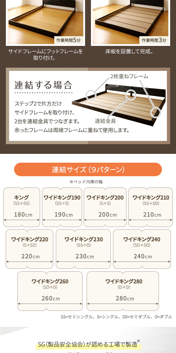 日本製 フロアベッド 照明付き 連結ベッド『Tonarine』 - ベッド通販専門店「眠り姫」送料無料