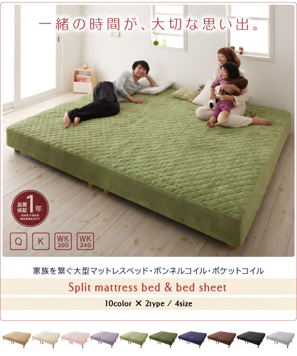 日本製ポケットコイルマットレスベッド MORE モア マットレスベッド