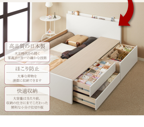 日本製・棚コンセント仕切り板付き引出し大容量収納チェストベッド